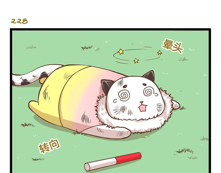 第33话 阴差阳错！？-第33话