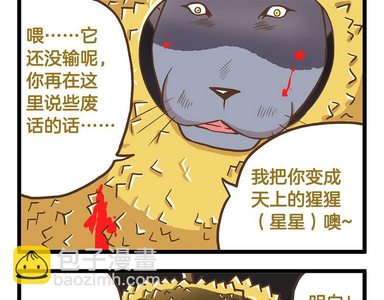 第33话 阴差阳错！？-第33话