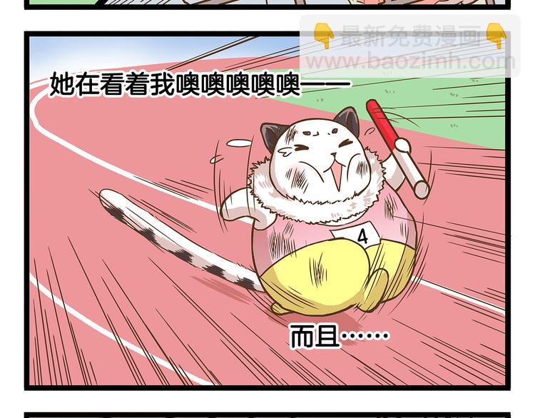 第33话 阴差阳错！？-第33话