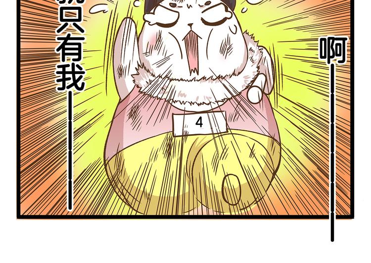 第33话 阴差阳错！？-第33话