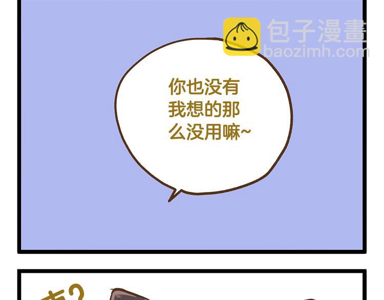 第33话 阴差阳错！？-第33话