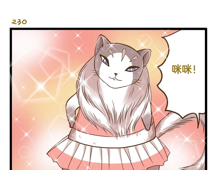 第33话 阴差阳错！？-第33话