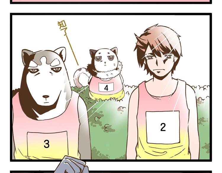 第33话 阴差阳错！？-第33话