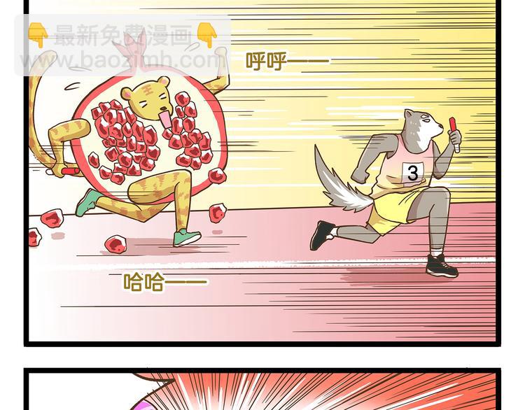 第33话 阴差阳错！？-第33话