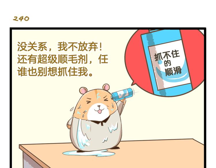 第35话 实力作死-第35话