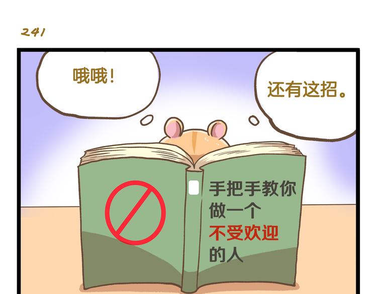 第35话 实力作死-第35话