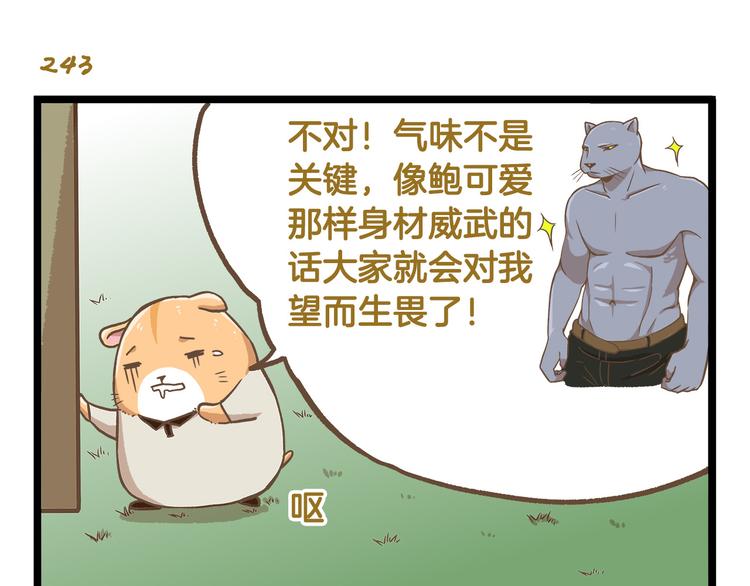 第35话 实力作死-第35话