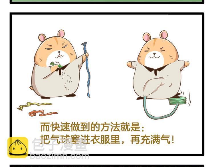 第35话 实力作死-第35话