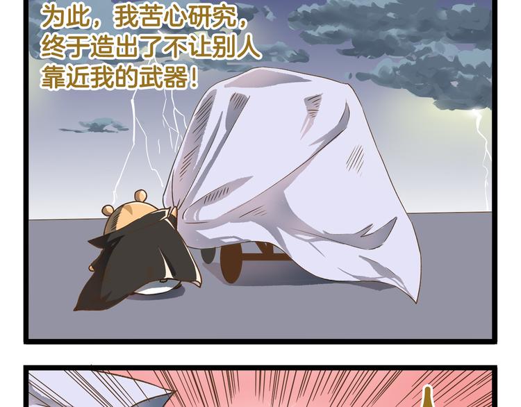 第35话 实力作死-第35话