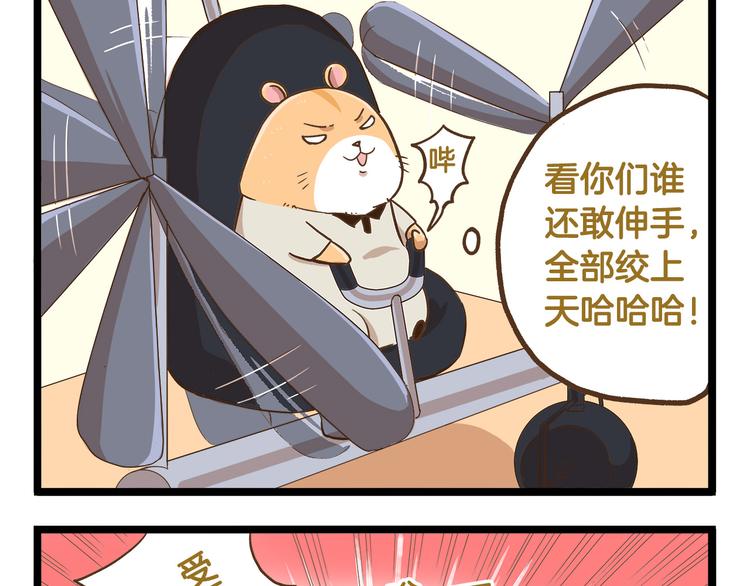 第35话 实力作死-第35话