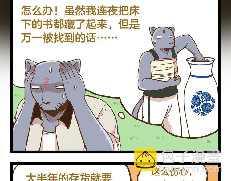 第37话  我爱学习啊！-第37话