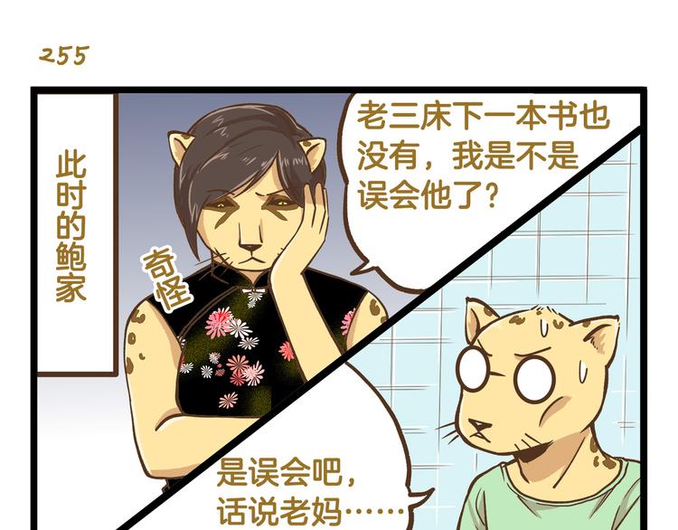 第37话  我爱学习啊！-第37话