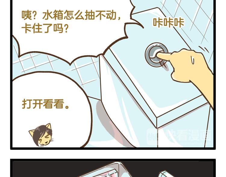 第37话  我爱学习啊！-第37话