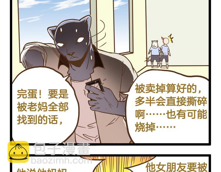 第37话  我爱学习啊！-第37话