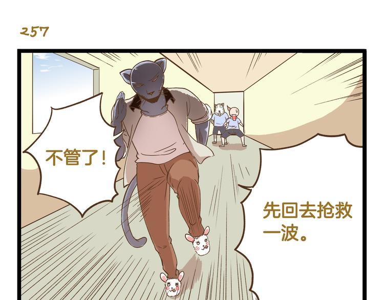 第37话  我爱学习啊！-第37话