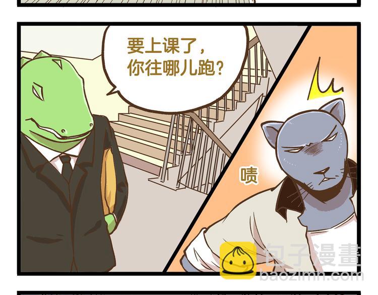 第37话  我爱学习啊！-第37话