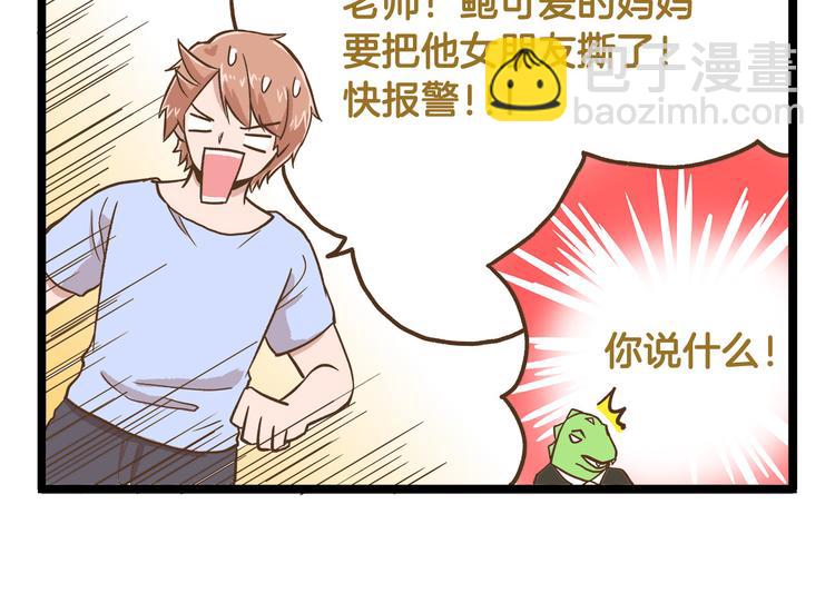 第37话  我爱学习啊！-第37话