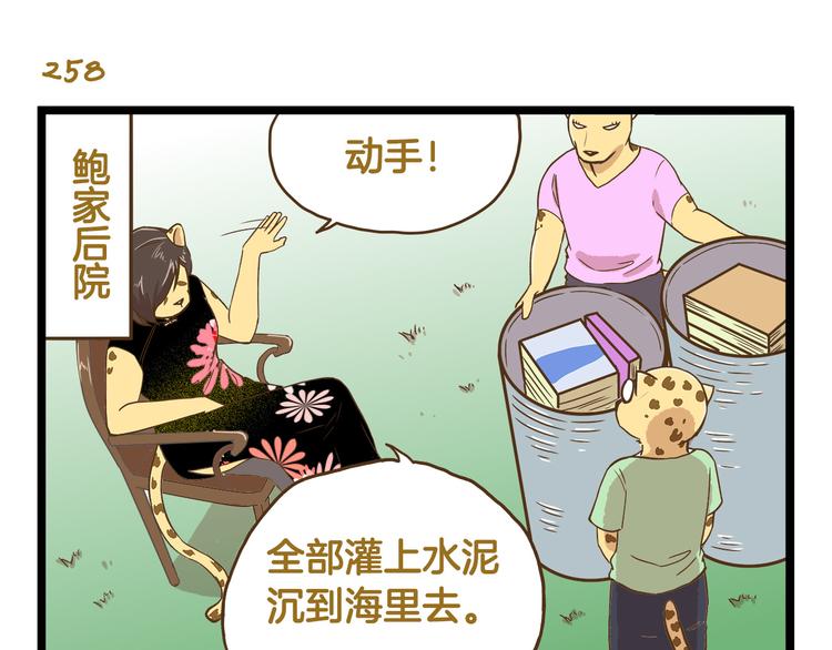 第37话  我爱学习啊！-第37话