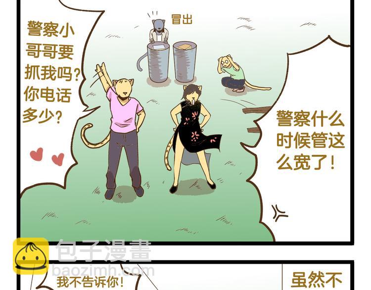 第37话  我爱学习啊！-第37话