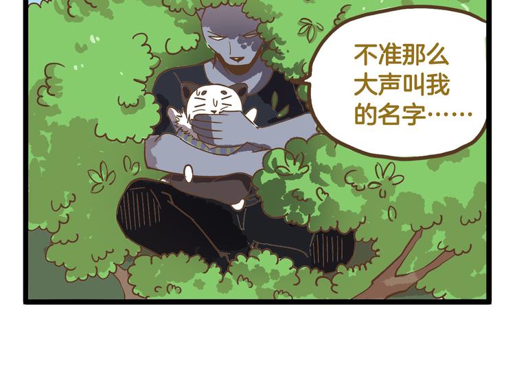 第39话 带我一起飞鸭！-第39话