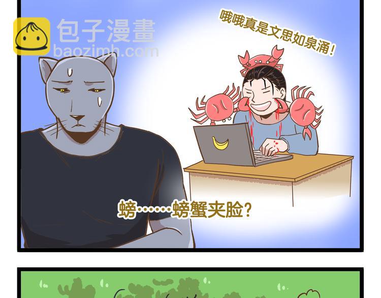 第39话 带我一起飞鸭！-第39话