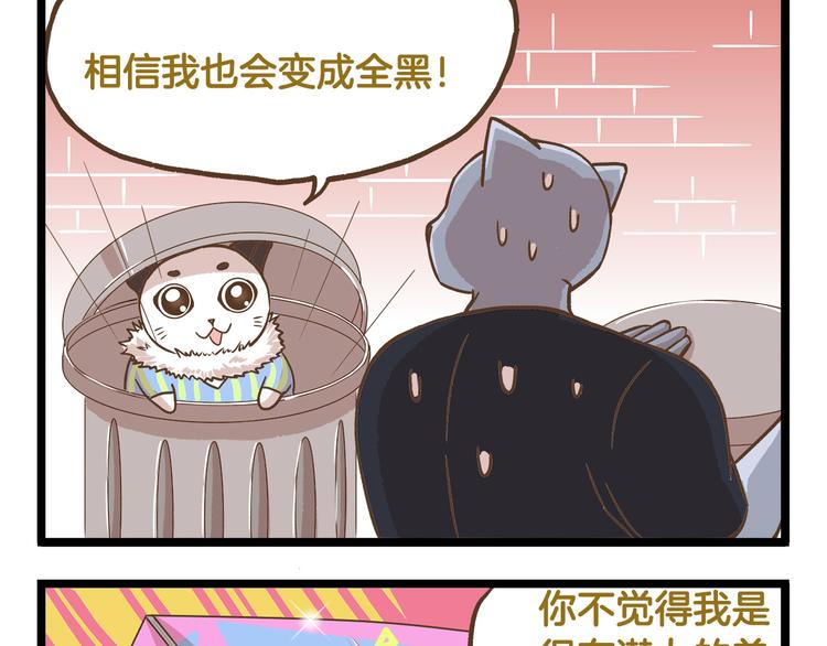 第39话 带我一起飞鸭！-第39话