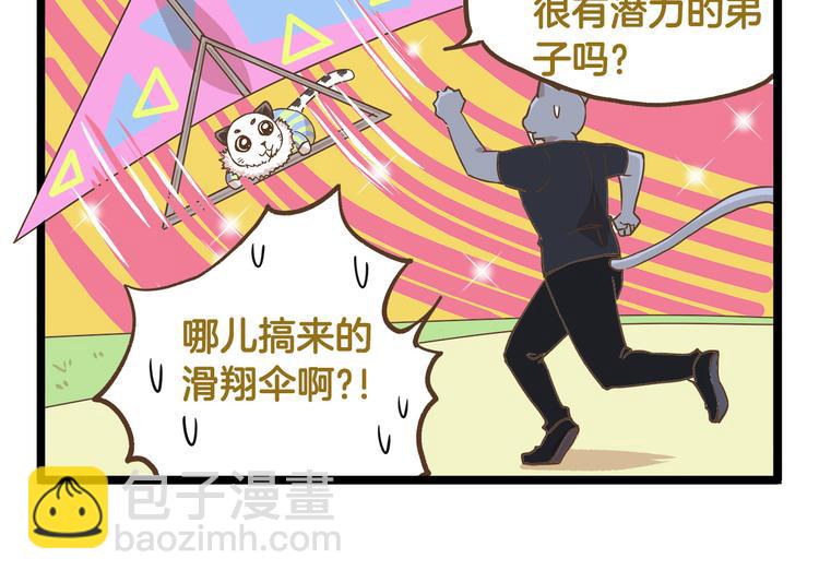 第39话 带我一起飞鸭！-第39话