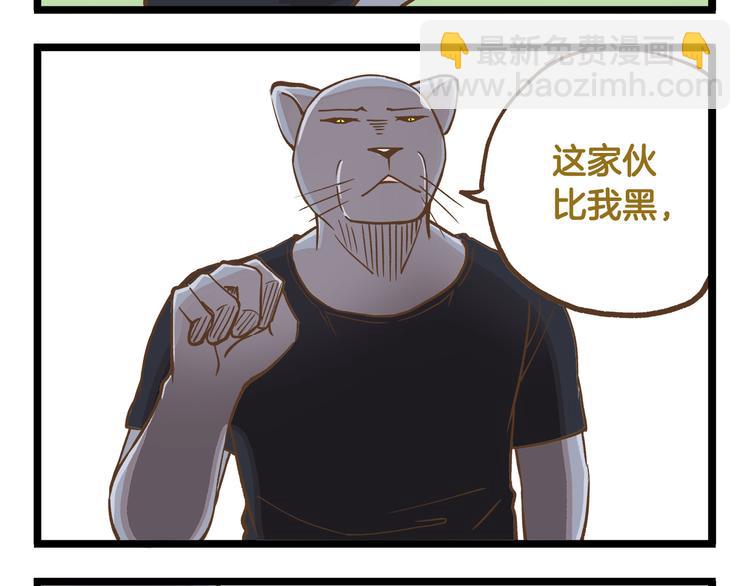 第39话 带我一起飞鸭！-第39话