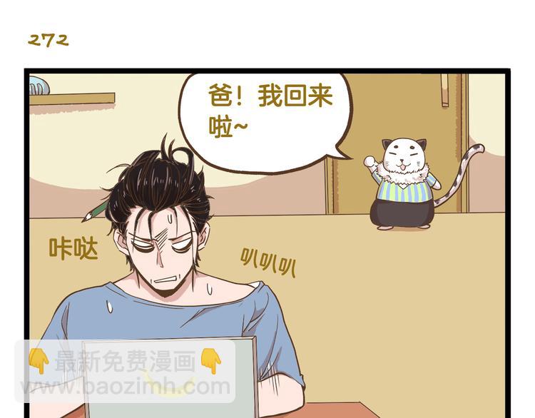 第39话 带我一起飞鸭！-第39话