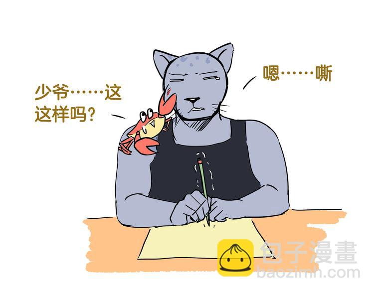 第39话 带我一起飞鸭！-第39话