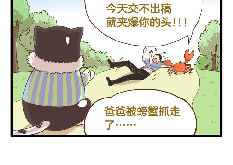 第39话 带我一起飞鸭！-第39话