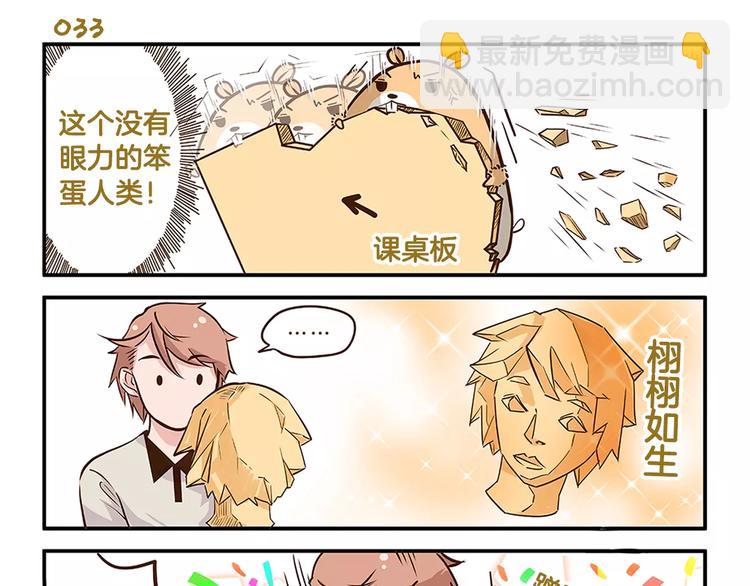 第5话 我才不卖萌呢！-第5话