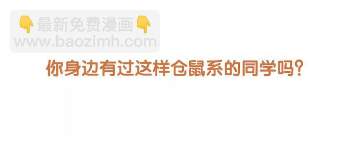 第5话 我才不卖萌呢！-第5话