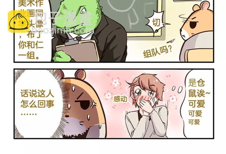 第5话 我才不卖萌呢！-第5话