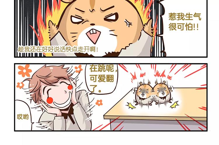 第5话 我才不卖萌呢！-第5话