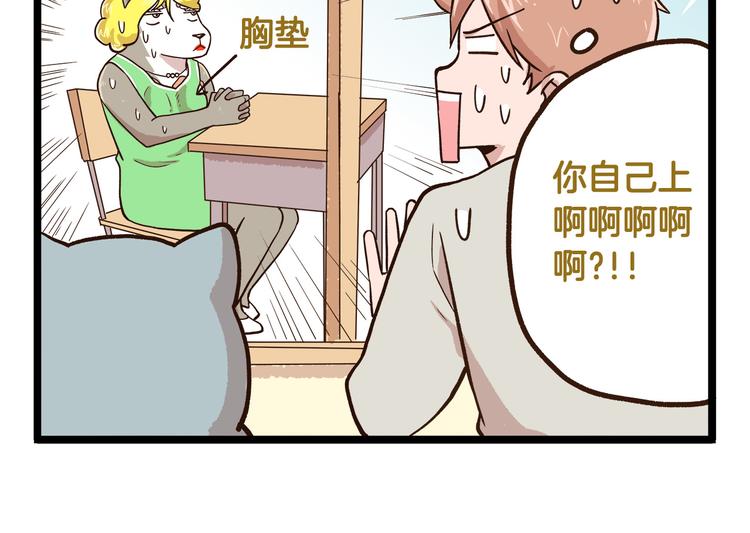 第41话 你们开心就好-第41话