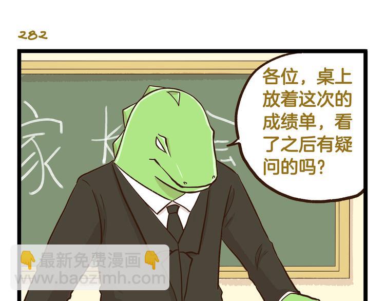 第41话 你们开心就好-第41话