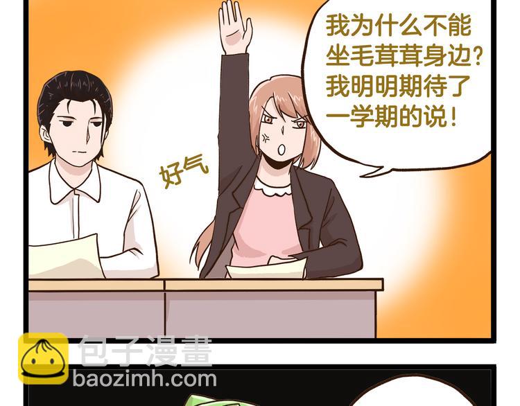 第41话 你们开心就好-第41话