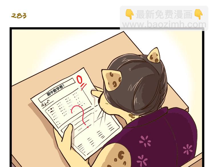 第41话 你们开心就好-第41话