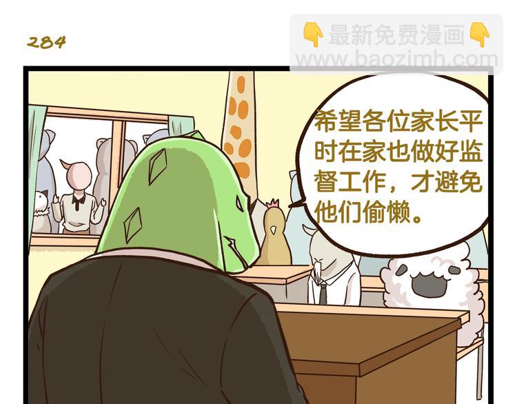 第41话 你们开心就好-第41话