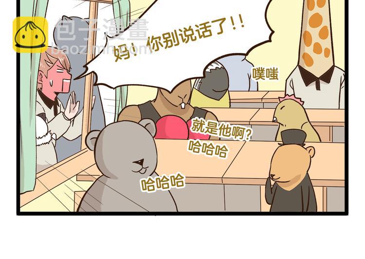 第41话 你们开心就好-第41话