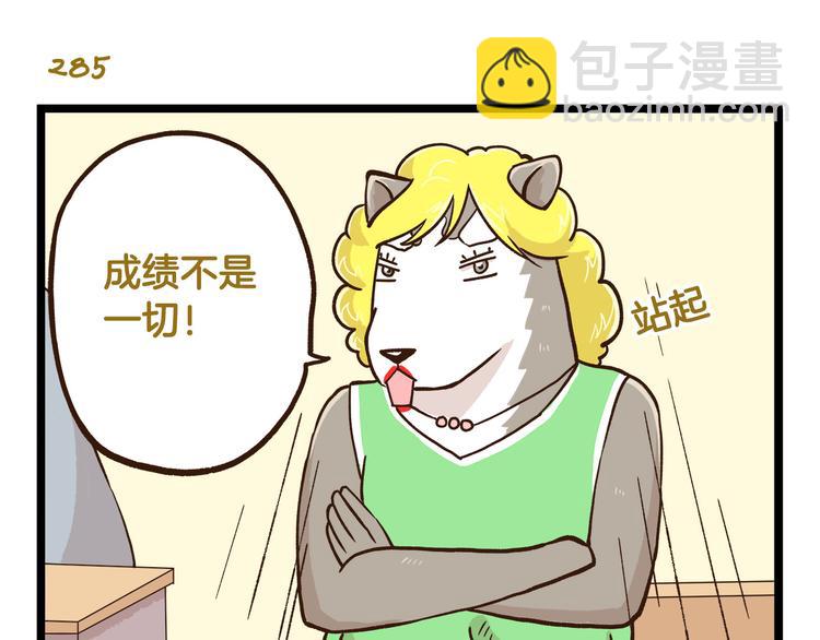 第41话 你们开心就好-第41话