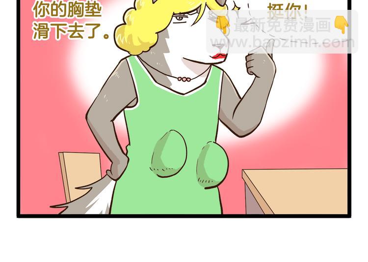 第41话 你们开心就好-第41话