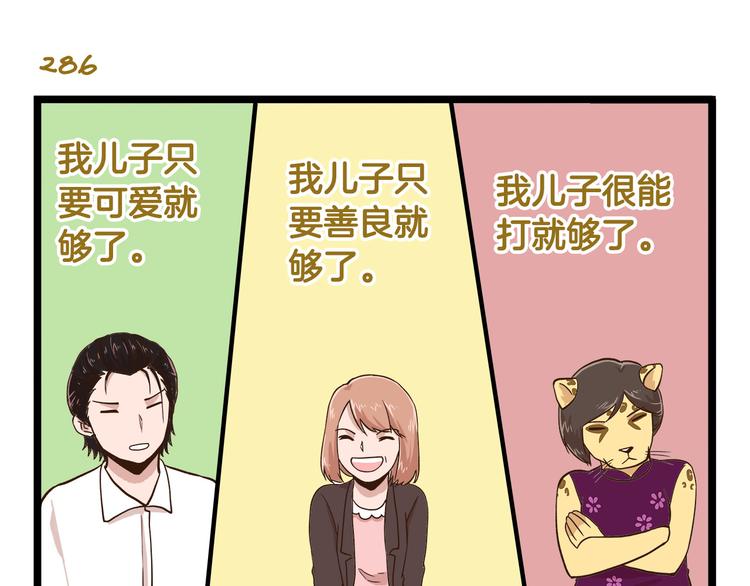 第41话 你们开心就好-第41话