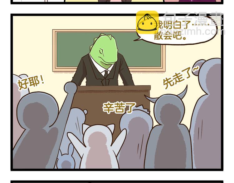 第41话 你们开心就好-第41话