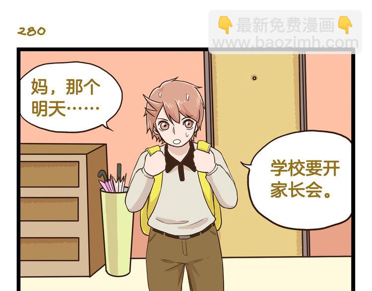 第41话 你们开心就好-第41话