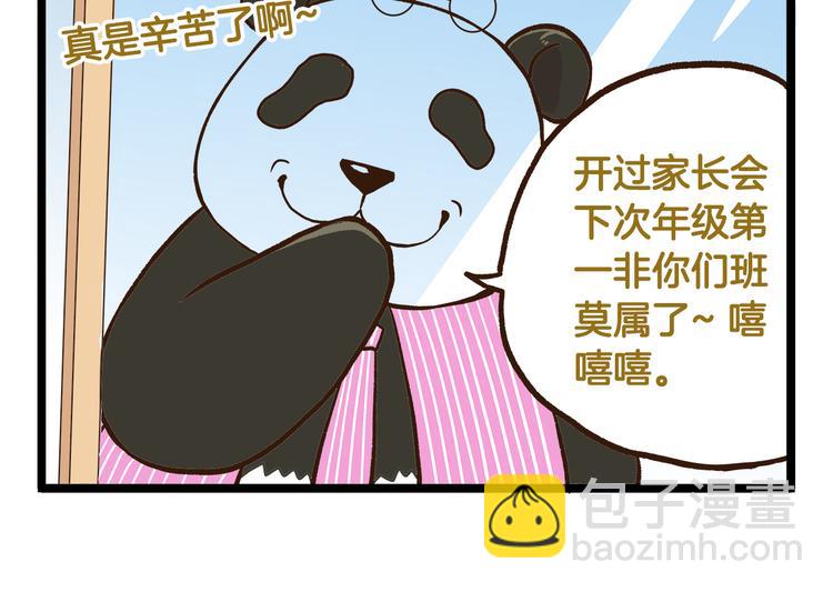 第41话 你们开心就好-第41话