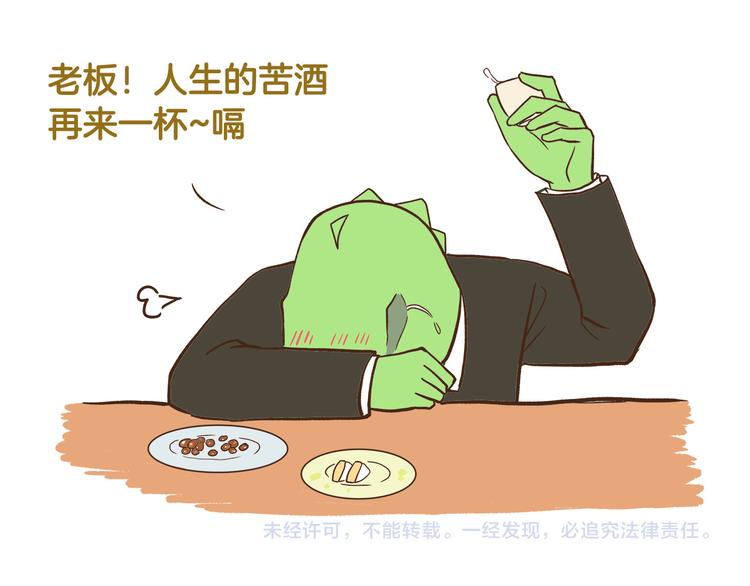 第41话 你们开心就好-第41话