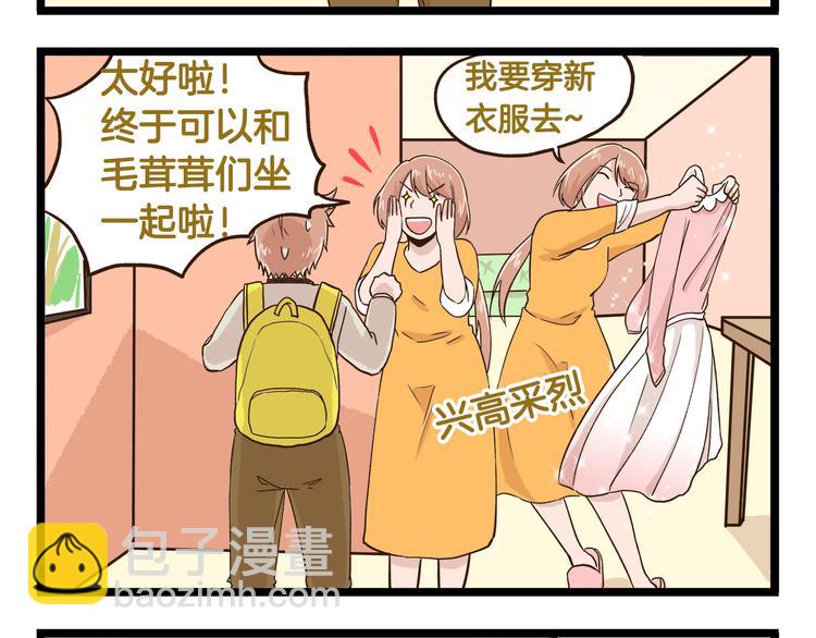 第41话 你们开心就好-第41话