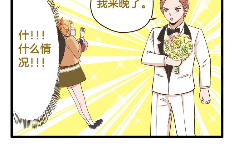 第43话 心跳游乐园-第43话